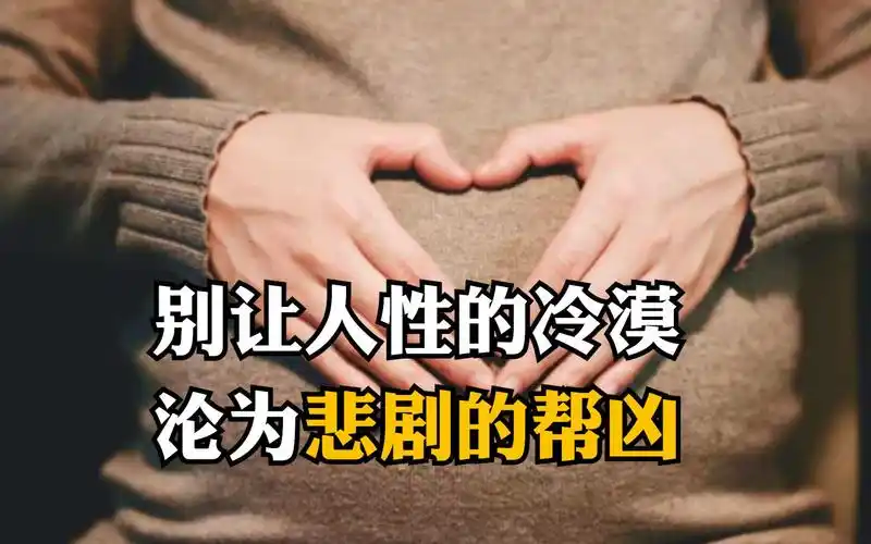 锵锵聊文明底线别让人性的冷漠沦为悲剧的帮凶