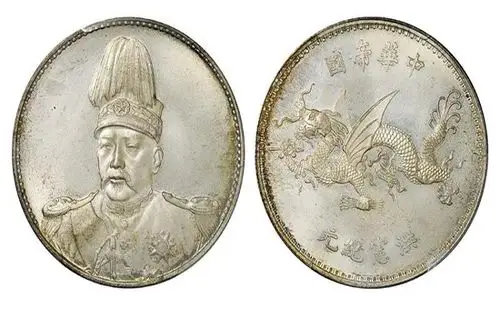 民国稀有银币之中华帝国洪宪纪元飞龙银币