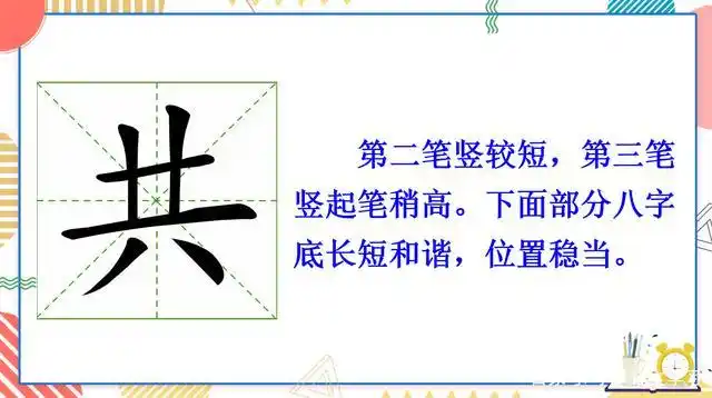 「同步课堂」部编版语文一年级下册课文16:一分钟