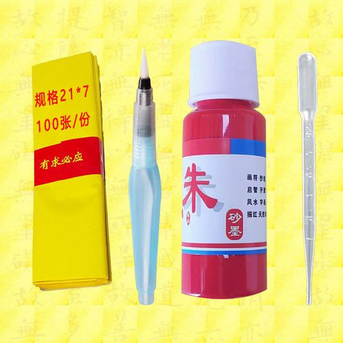 朱砂液书法笔朱砂墨笔自来抄经储红水溶性彩铅小楷毛笔朱砂笔