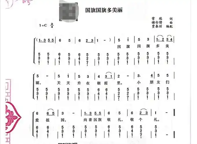 国旗国旗多美丽