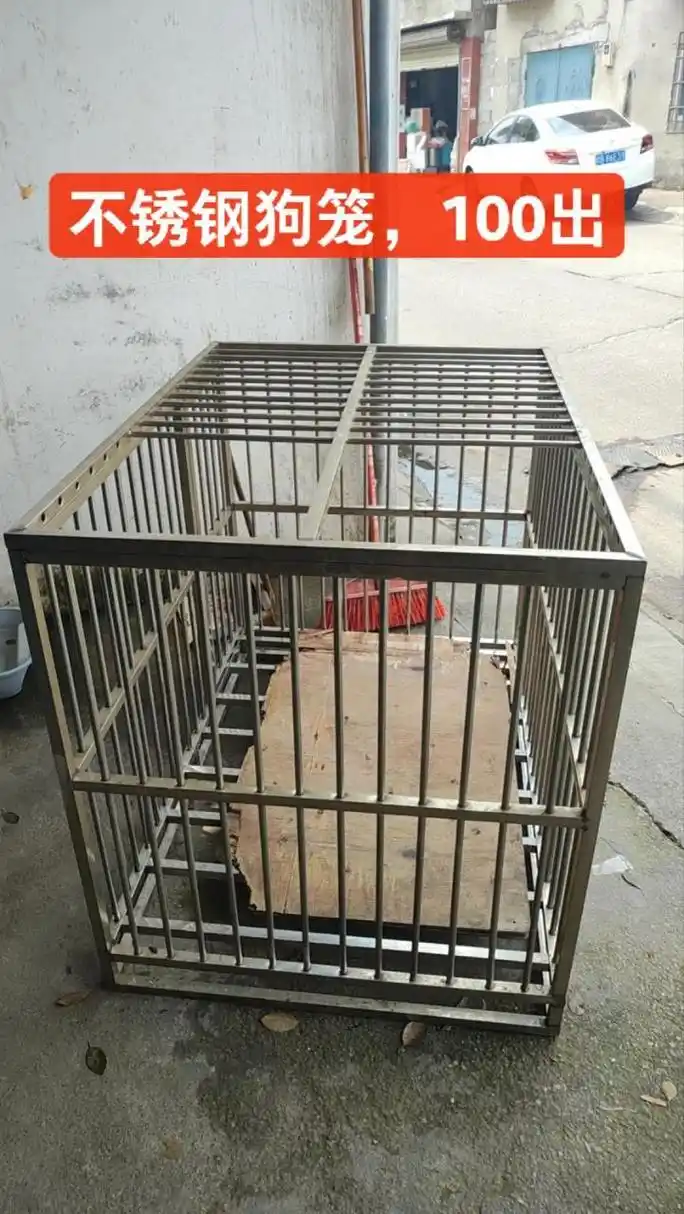 不锈钢狗笼,闲置100出