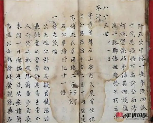 安徽合肥《汪氏族谱》