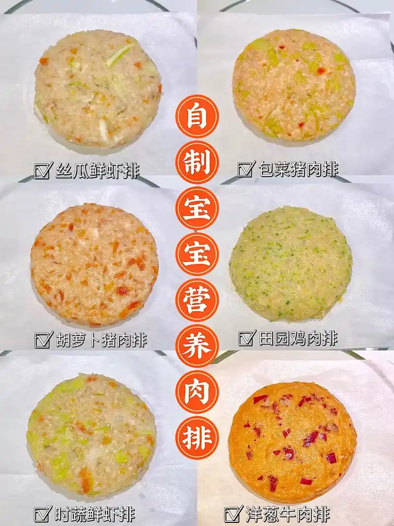 宝宝辅食  多吃肉肉的好处妈妈们都知道吧! 把肉肉做成肉排 - 抖音