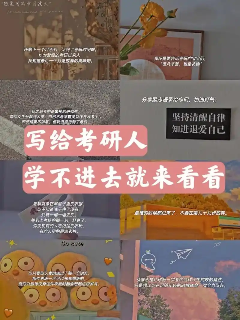 标题:希望激励想要放弃的你.