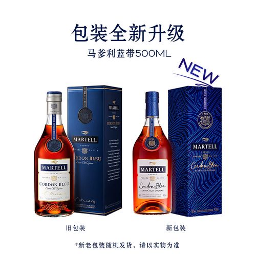 martell马爹利蓝带干邑白兰地500ml法国xo进口洋酒白兰地