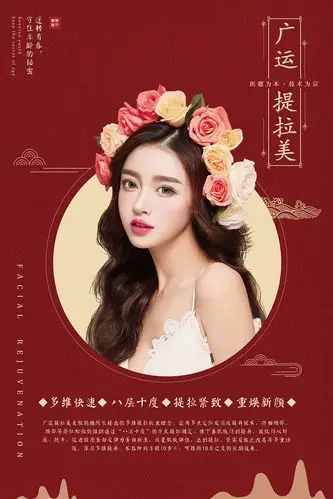 整形医院 项目宣传海报 电梯广告 整形介绍海报|平面|海报|杜小辫儿