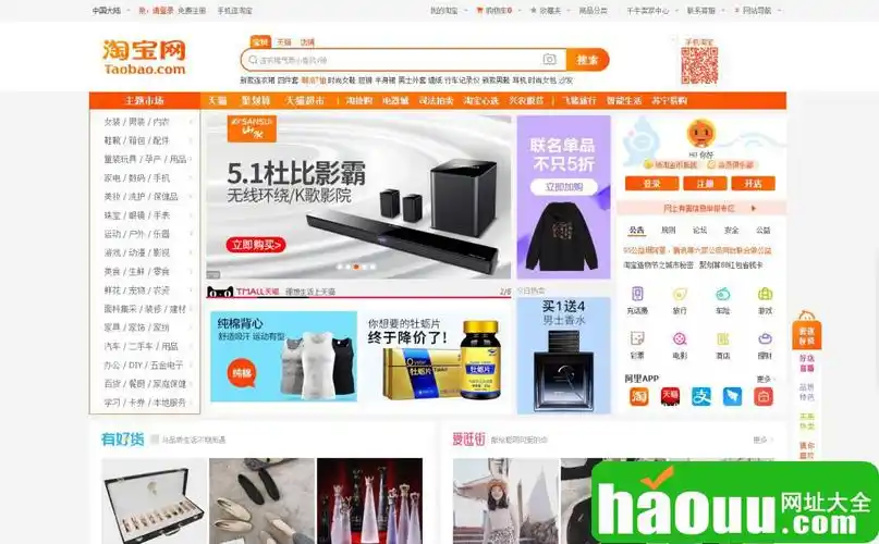 淘宝网