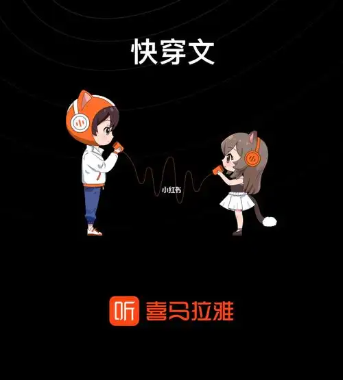 非常喜欢一刀苏苏和沈念如,不仅声音好听还制作精良.