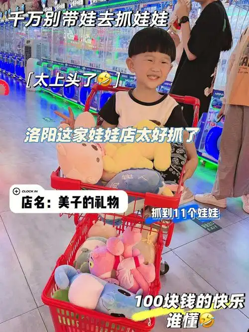 抓娃娃太上头了千万别来玩09附抓娃娃秘籍