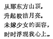仓央嘉措真的说过那些情话吗?