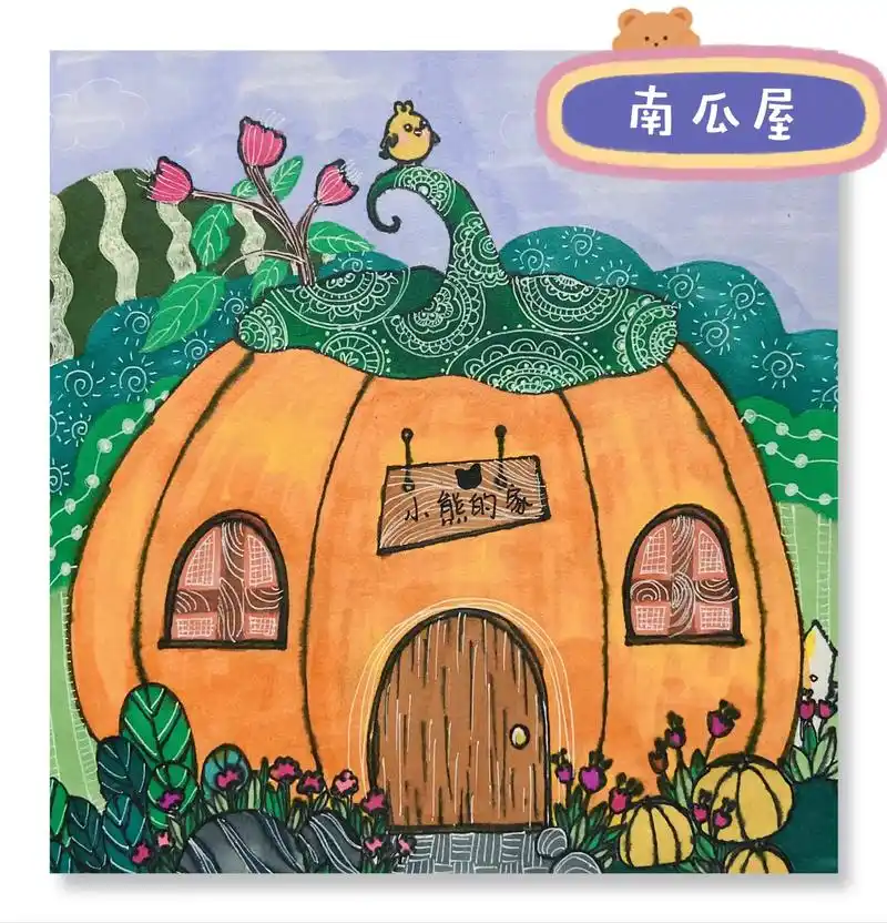 适合5-7岁宝贝完成的南瓜创想作品《南瓜屋》#画画 #创意美 - 抖音