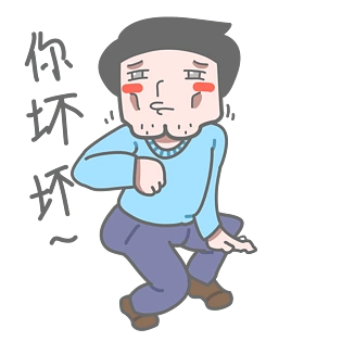 学长表情包你坏坏插画