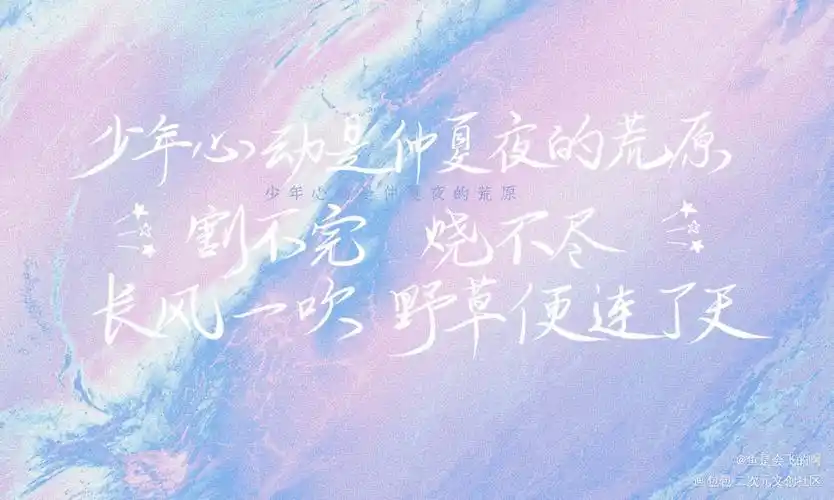 某某_某某我要上首推见字如晤板写手写绘画作品