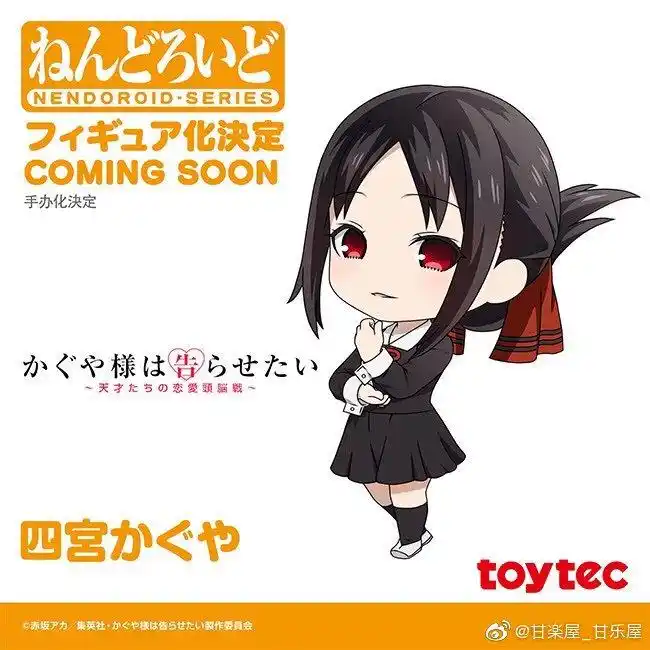 toytec 四宫辉夜 粘土人制作决定