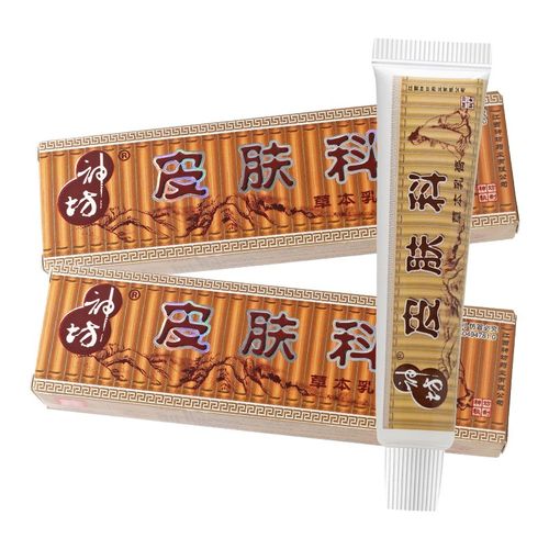皮肤科草本乳膏包邮三盒236圆神坊皮肤外用抑菌软膏yl三盒装