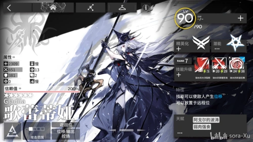 sora-xu _ 哔哩哔哩相簿