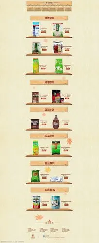 淘宝店铺首页装修 奶茶咖啡 木纹原色风 原创设计 原创淘宝设计