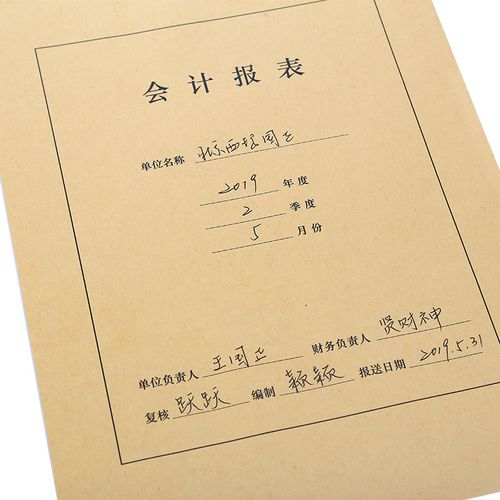 会计报表封面02牛皮纸a4财务报表封面会计凭证装订封面02包邮
