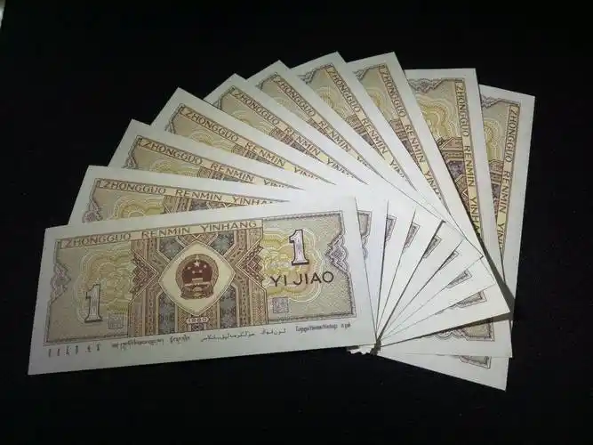 对于喜欢收藏人民币的爱好者而言,这些一角纸币无疑是一个值得关注和
