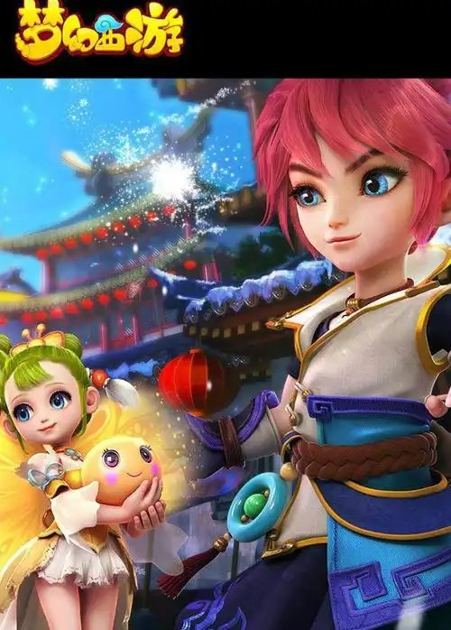 《梦幻西游》手游是网易基于《梦话西游2》衍生而来的一款手机游戏