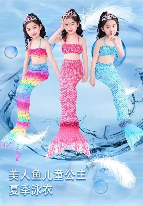 儿童美人鱼衣服公主裙子服装套装 女孩童泳衣美人鱼尾巴夏天