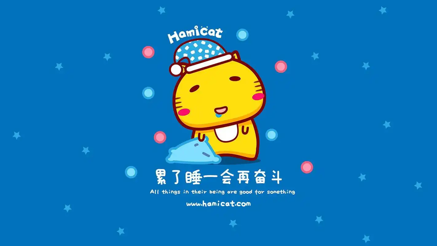 哈咪猫励志文字可爱卡通图片桌面壁纸