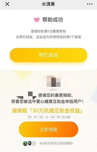 在轻松筹买保险怎么退 轻松筹上买保险安全吗