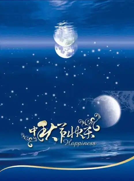 海上生明月,天涯共此时  |搜索 中秋图片唯美意境 子 0. - 抖音