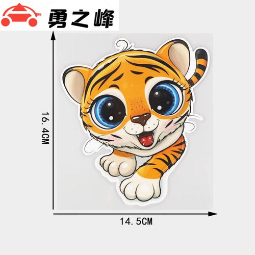 5x16.4cm 微笑老虎