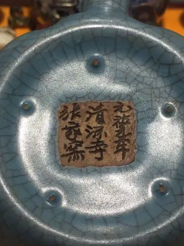 北宋汝窑天青釉执壶元祐元年清凉寺张家窑重华阁美术馆馆藏珍品