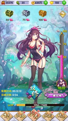 《我欲封天 至尊归来》双修介绍_360我欲封天之至尊归来攻略_360游戏