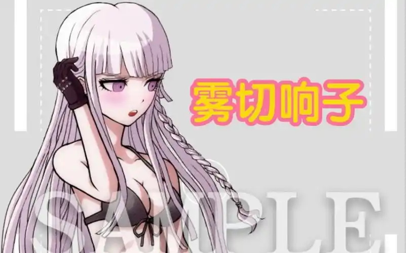 弹丸论破夏日狂欢当老婆穿上泳装