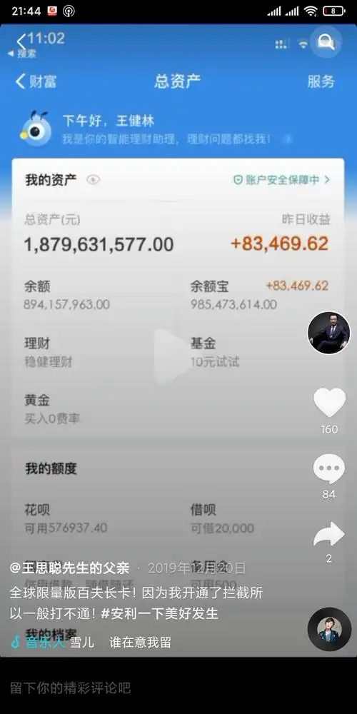 你想不费吹灰之力月入上百万吗?王总给了你想要的答案_余额