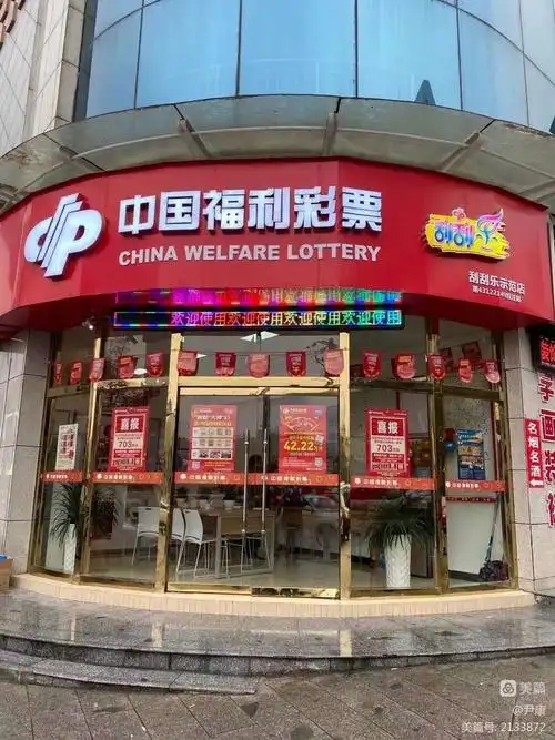 中国福利彩票示范店在怀化锦溪挢头隆重开业