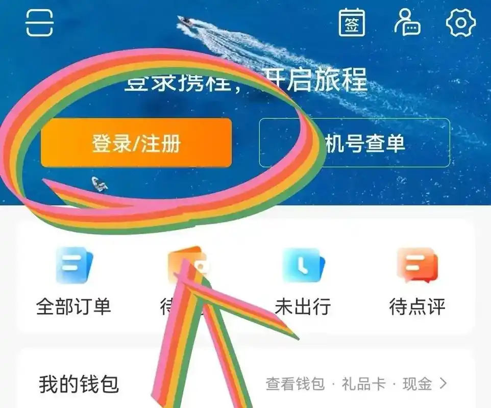 如何线上订票.【方法一:携程旅行】打开携程app点击"登录/ - 抖音
