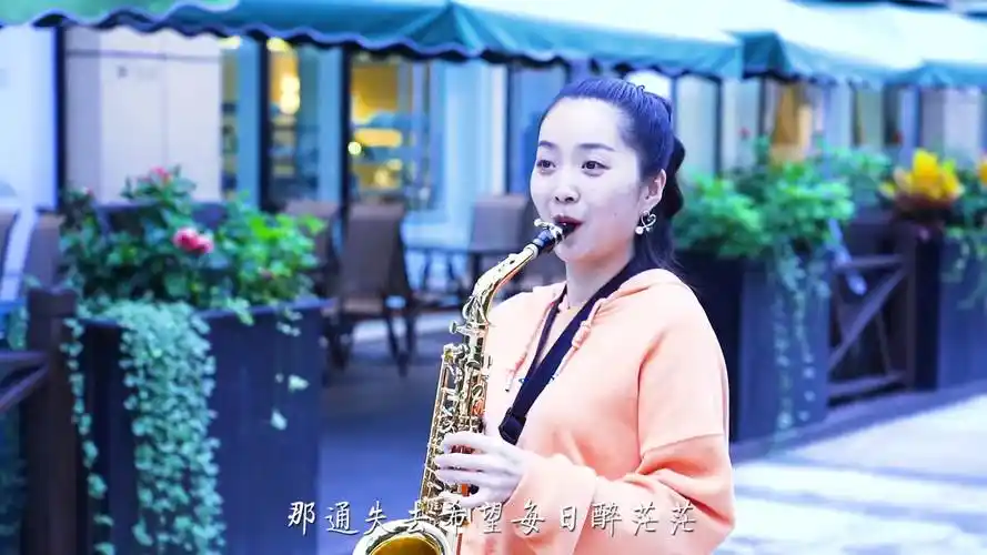 励志歌曲《爱拼才会赢》萨克斯吹的大气给力!