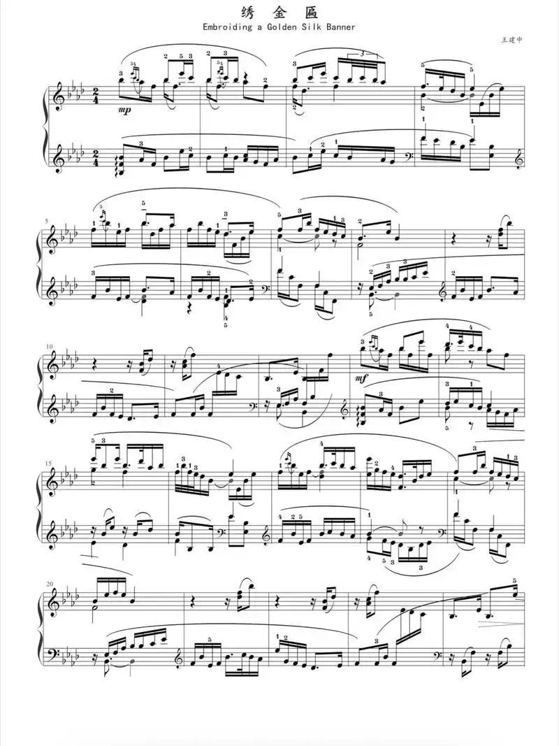 绣金匾.#钢琴 #五线谱 #识谱 #钢琴93 #乐理 - 抖音