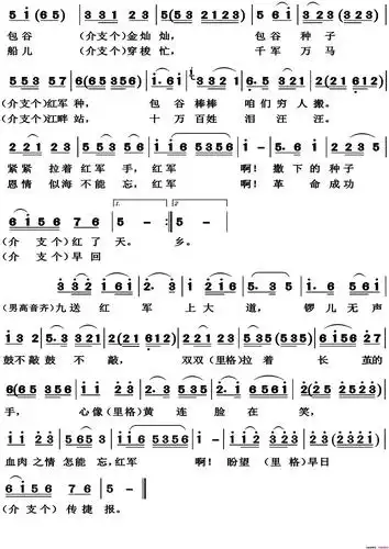 十送红军高清版