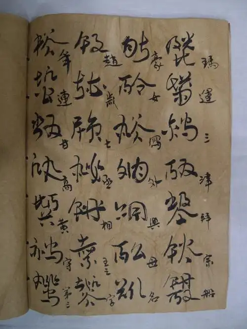 契丹小字与汉字对照互译读本及其印刷雕版赏析