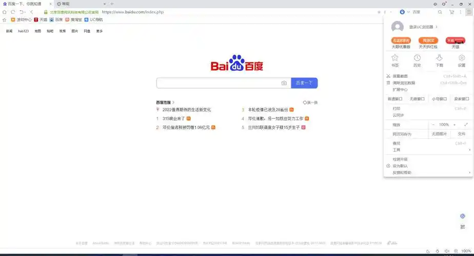 uc浏览器pc版下载uc浏览器电脑版v2022官方版