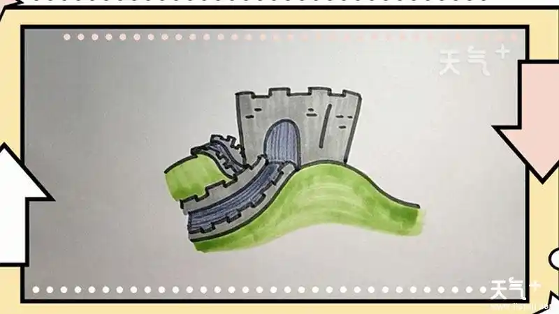 烽火台彩色简笔画