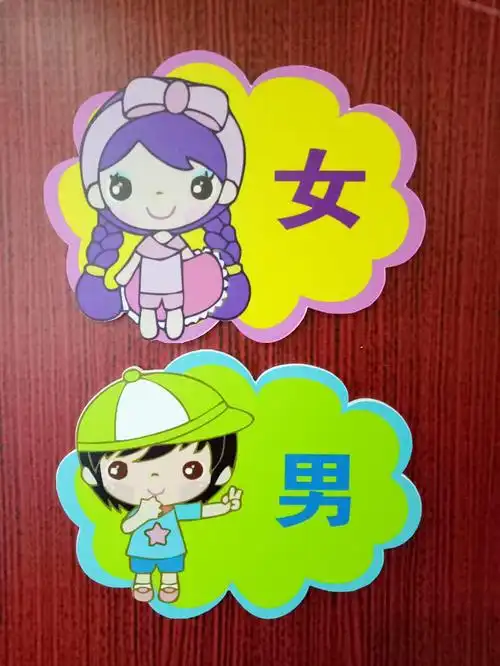 现货高档卡通卫生间门牌幼儿园学校男女洗手间wc标牌提示厕所定做