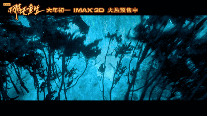 哪吒重生这制作真牛逼