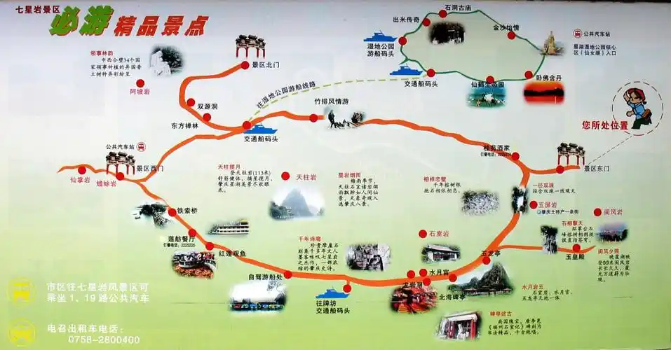 广东肇庆七星岩导游地图