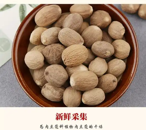 小聪老师肉蔻肉豆蔻中药材肉蔻250克1罐