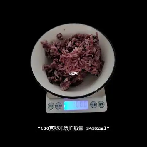100克糙米饭的热量