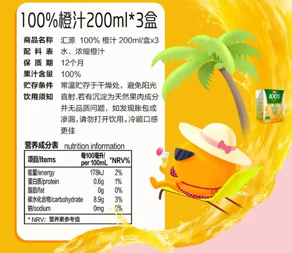 汇源果汁100%精品礼盒橙苹果桃葡萄汁混合装200ml*12饮料整箱特价