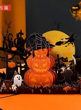 新款万圣节贺卡创意3d立体卡通儿童搞怪卡片聚会派对鬼节个性礼物