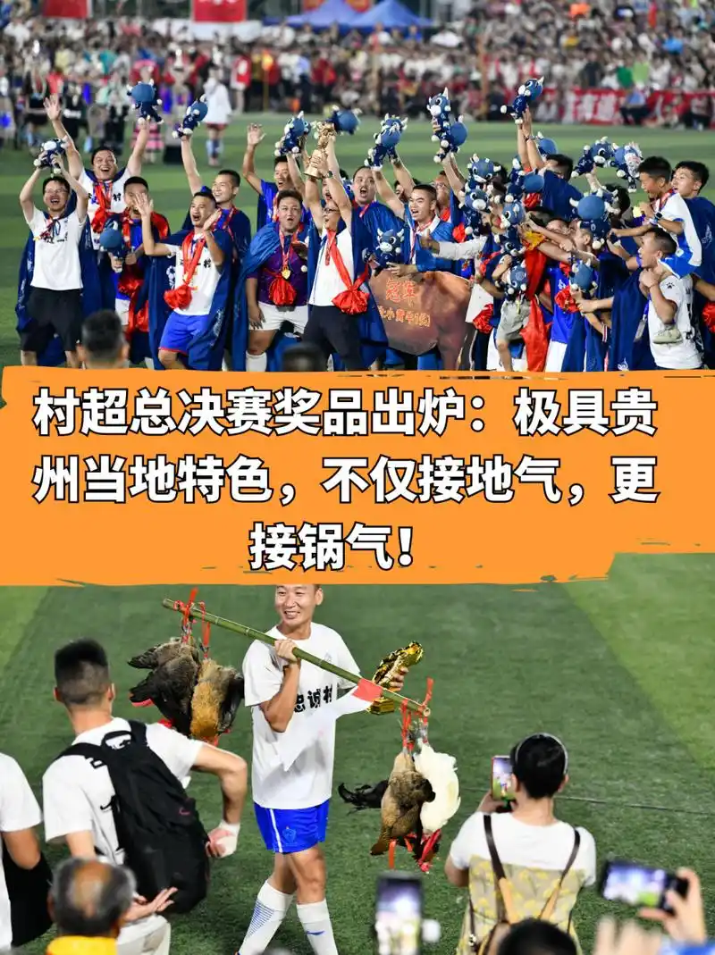 奖品竟是鸡鹅鸭,总冠军奖励一头小黄牛!